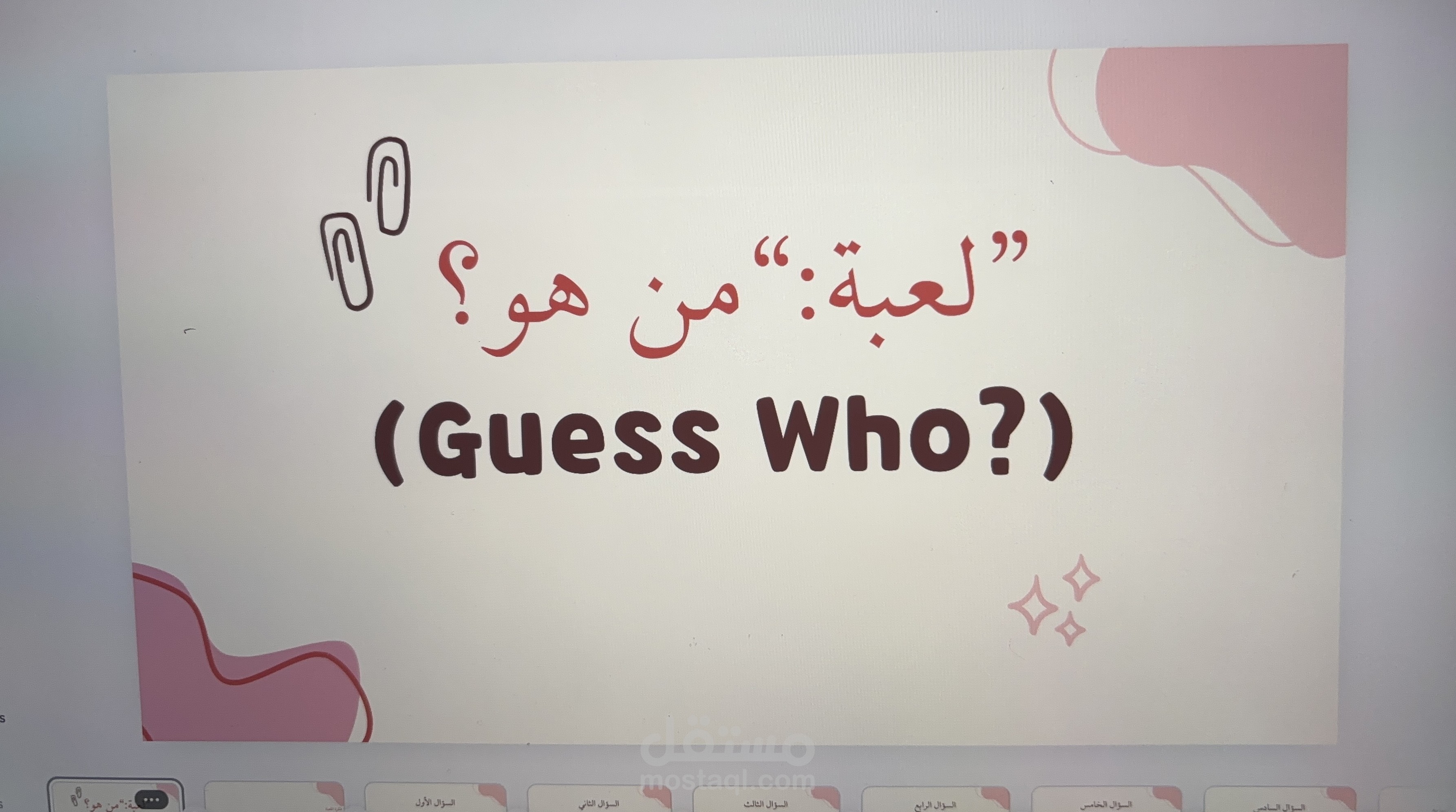 A game in Canva