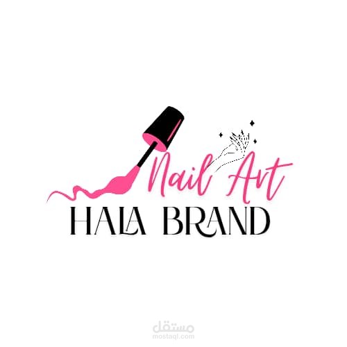 تصميم شعار احترافي لعلامة تجميل الأظافر Hala Brand