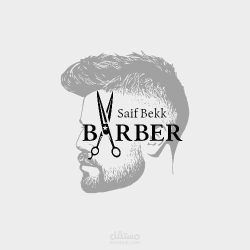 تصميم شعار احترافي لمحل الحلاقة Saif Bekk Barber