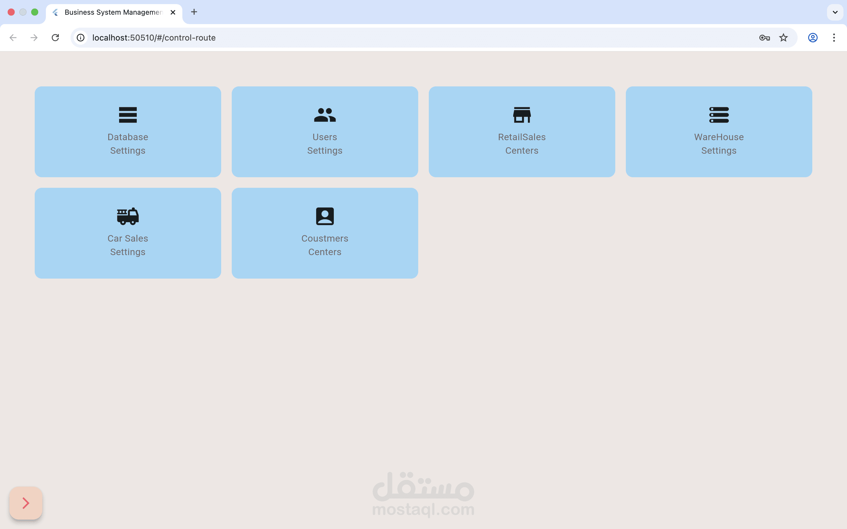 تطبيق التاجر (الواجهة الأمامية)