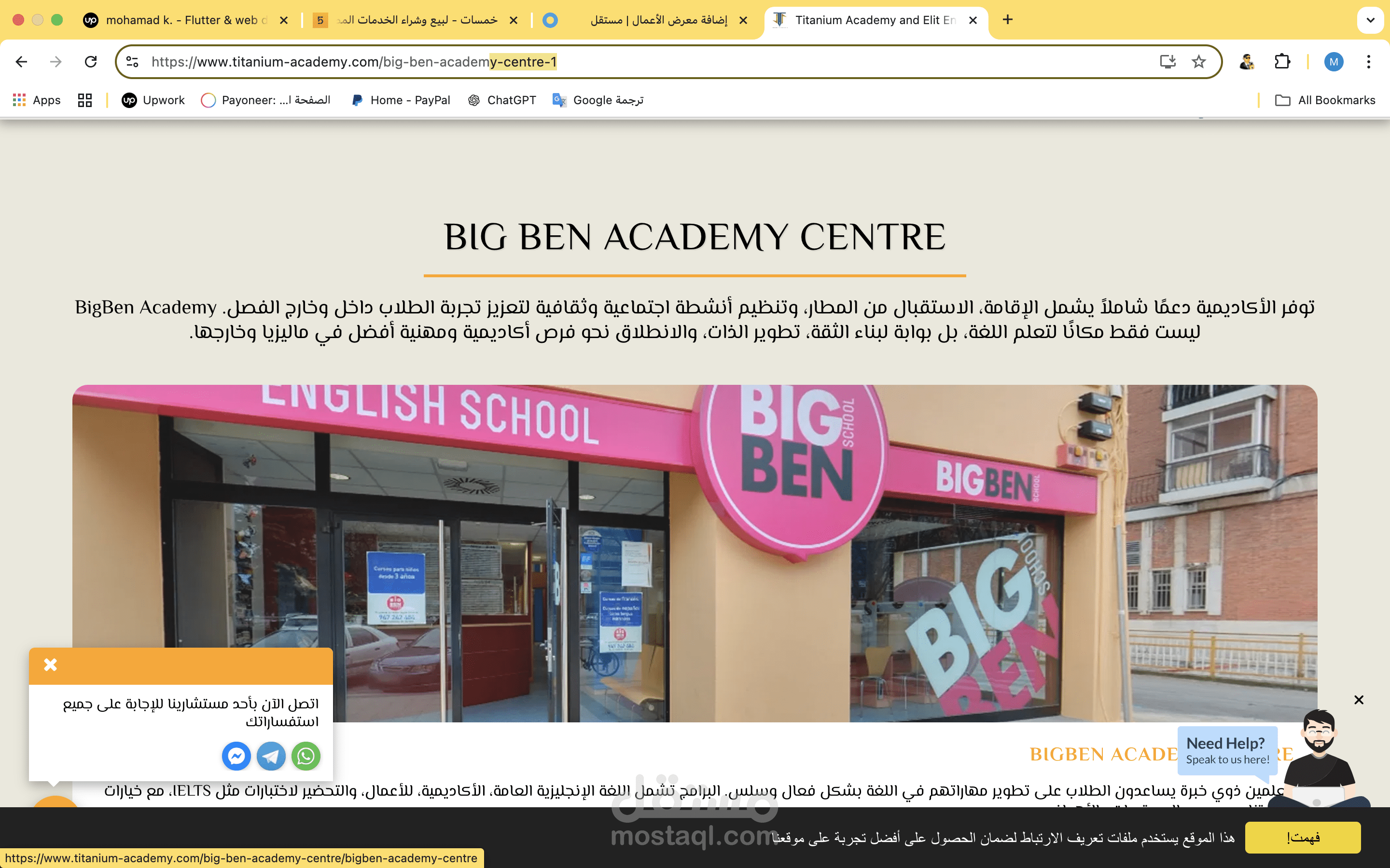 تطبيق تعليمي