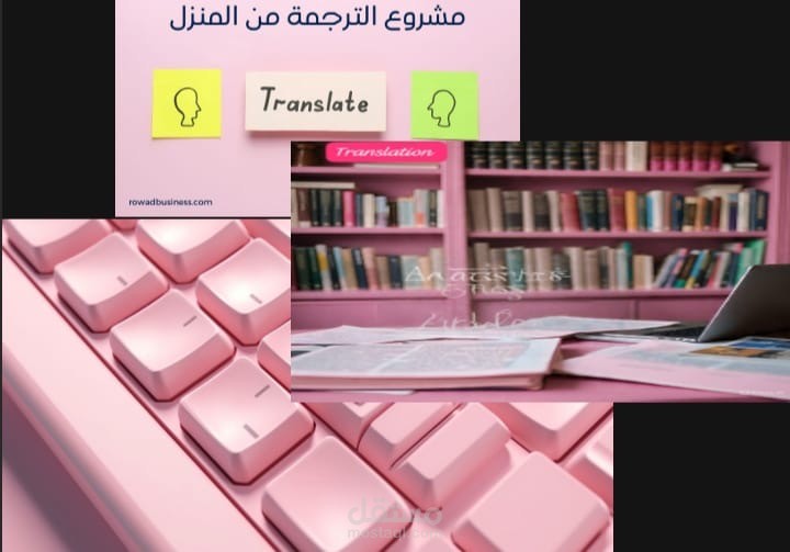 إعادة صياغة وتحرير نصوص عربية وانجليزية