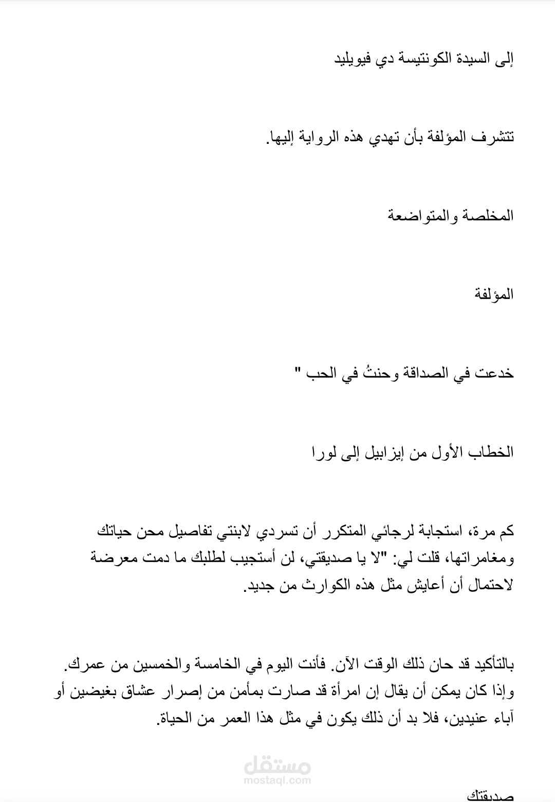ترجمه