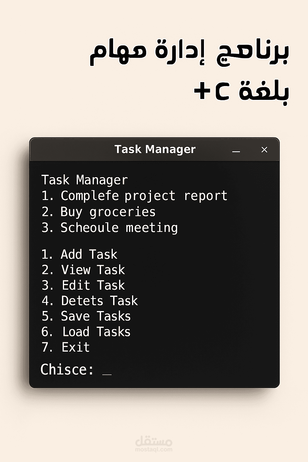العنوان: برنامج إدارة مهام بلغة ++C