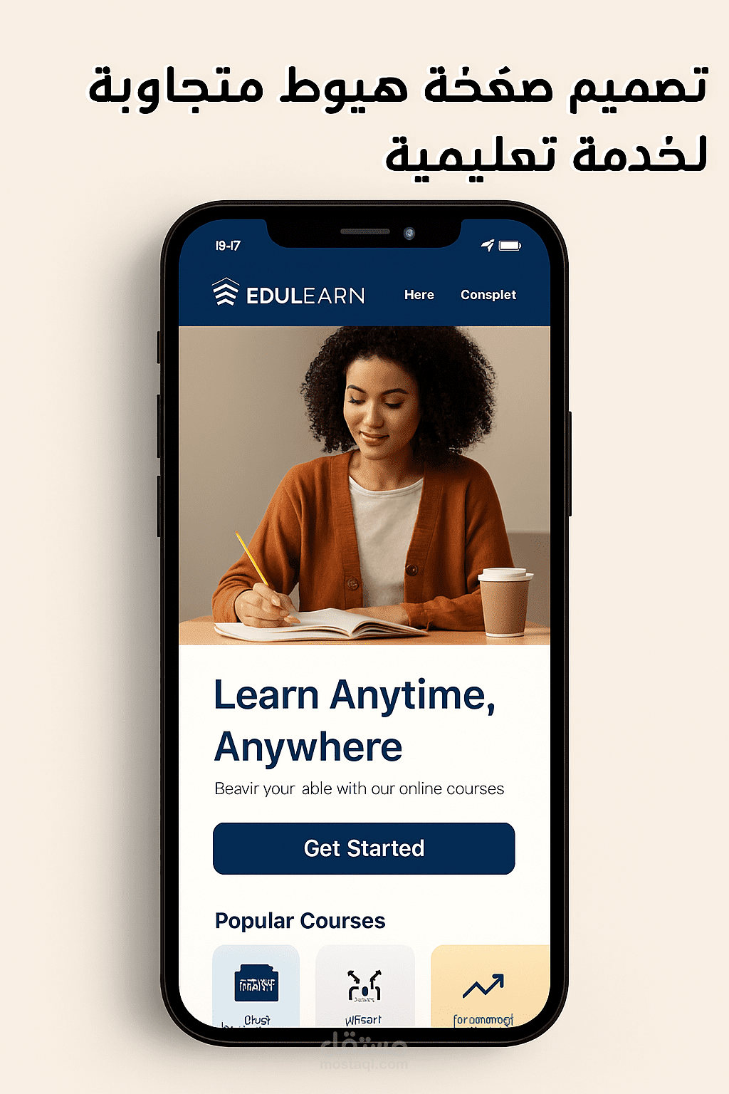 صفحة هبوط متجاوبة لخدمة تعليمية