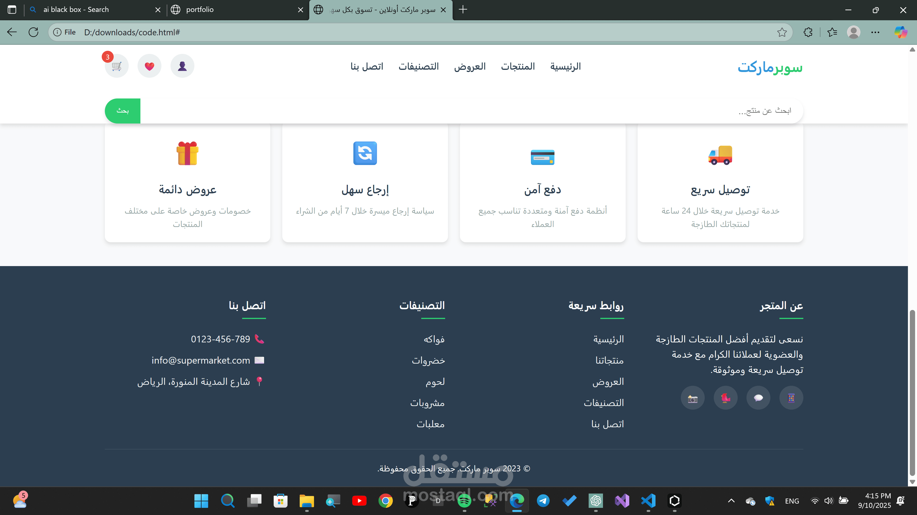super market online in Arabic