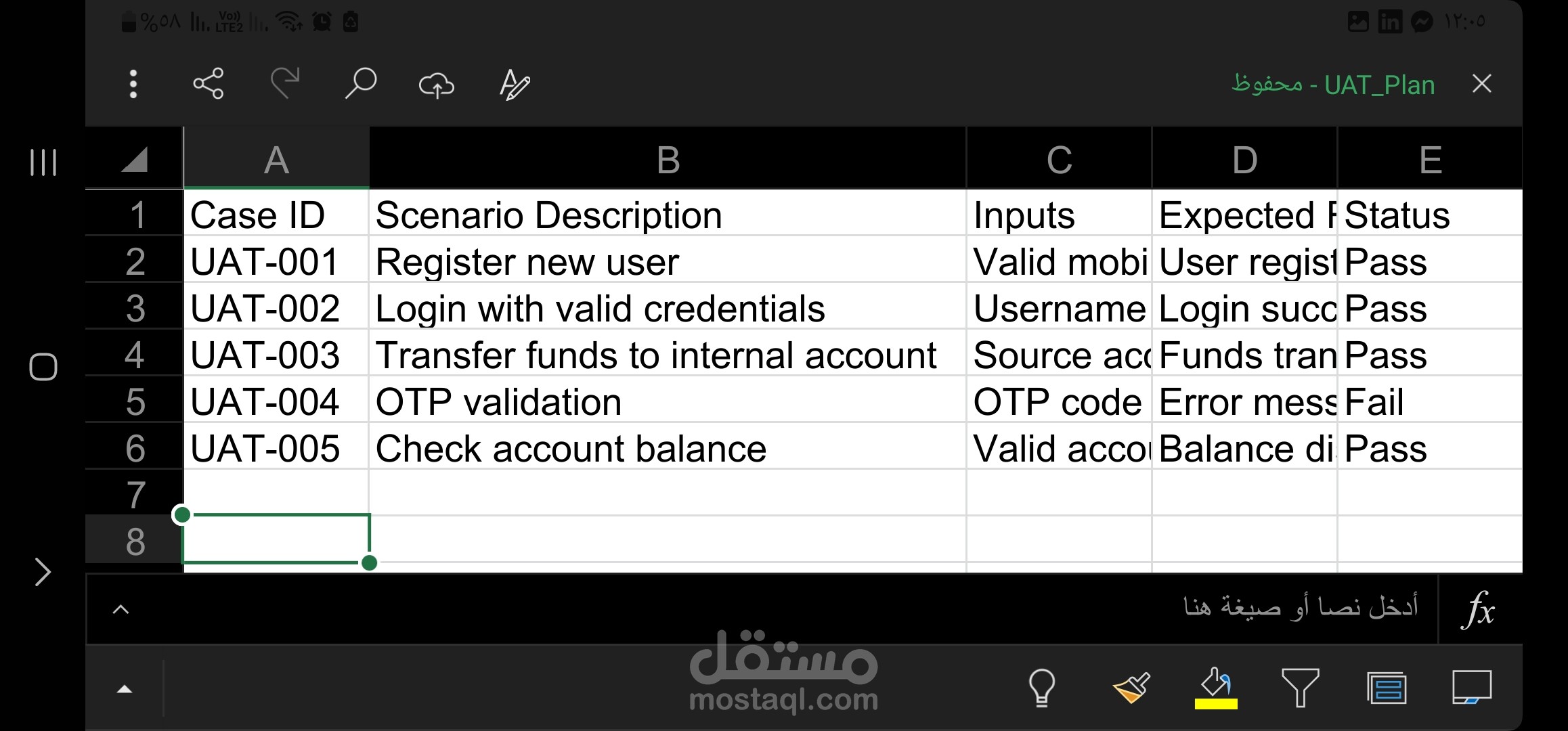 خطة اختبار قبول المستخدم (UAT) لتطبيق مصرفي.