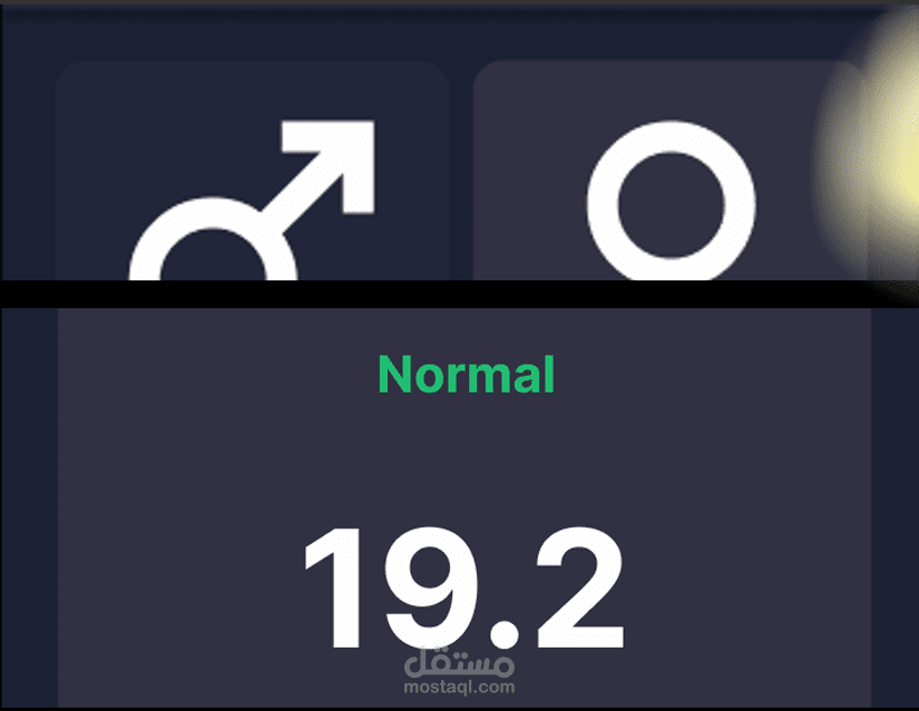 تطبيق BMI