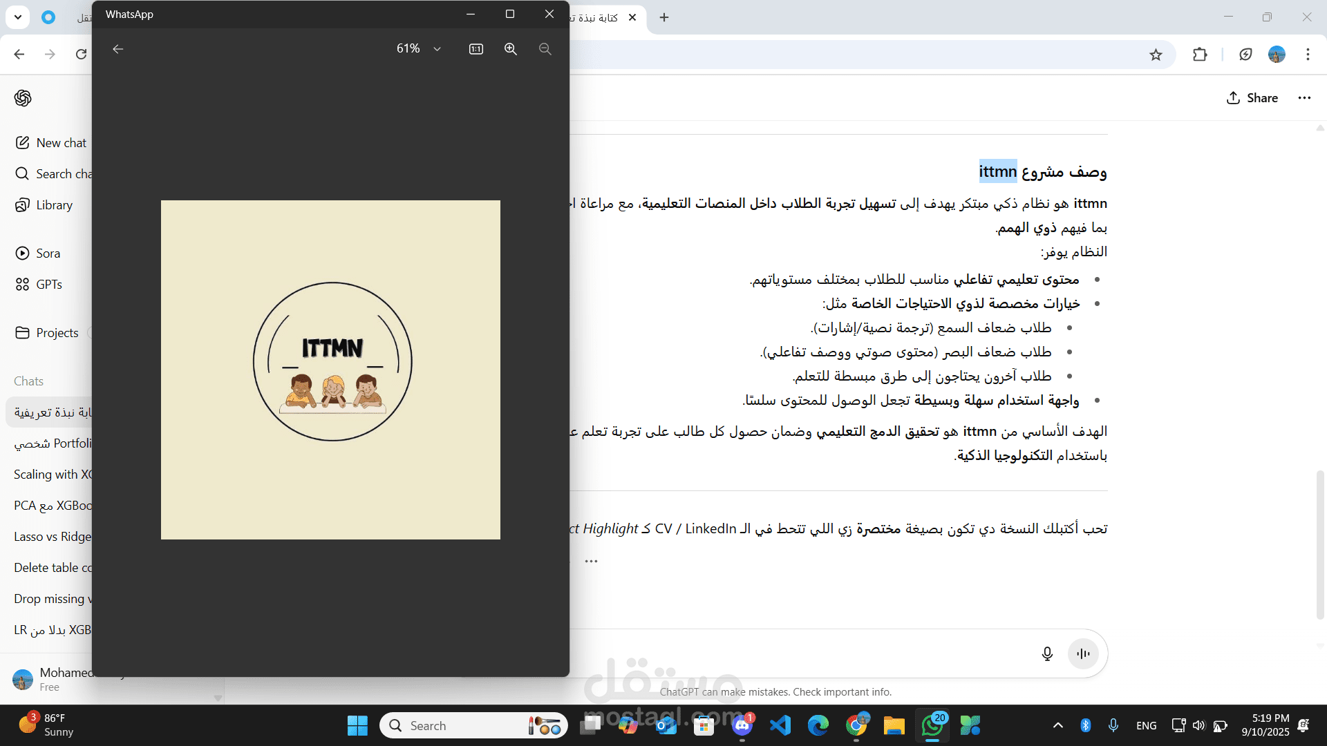 ittmn-اطمن
