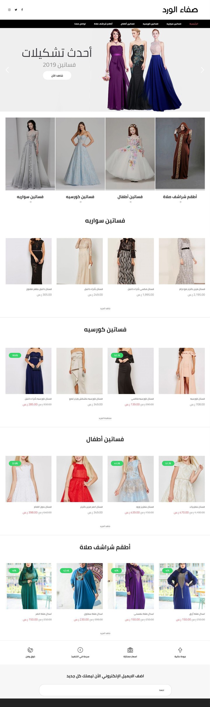 موقع بسيط لبيع الفساتين