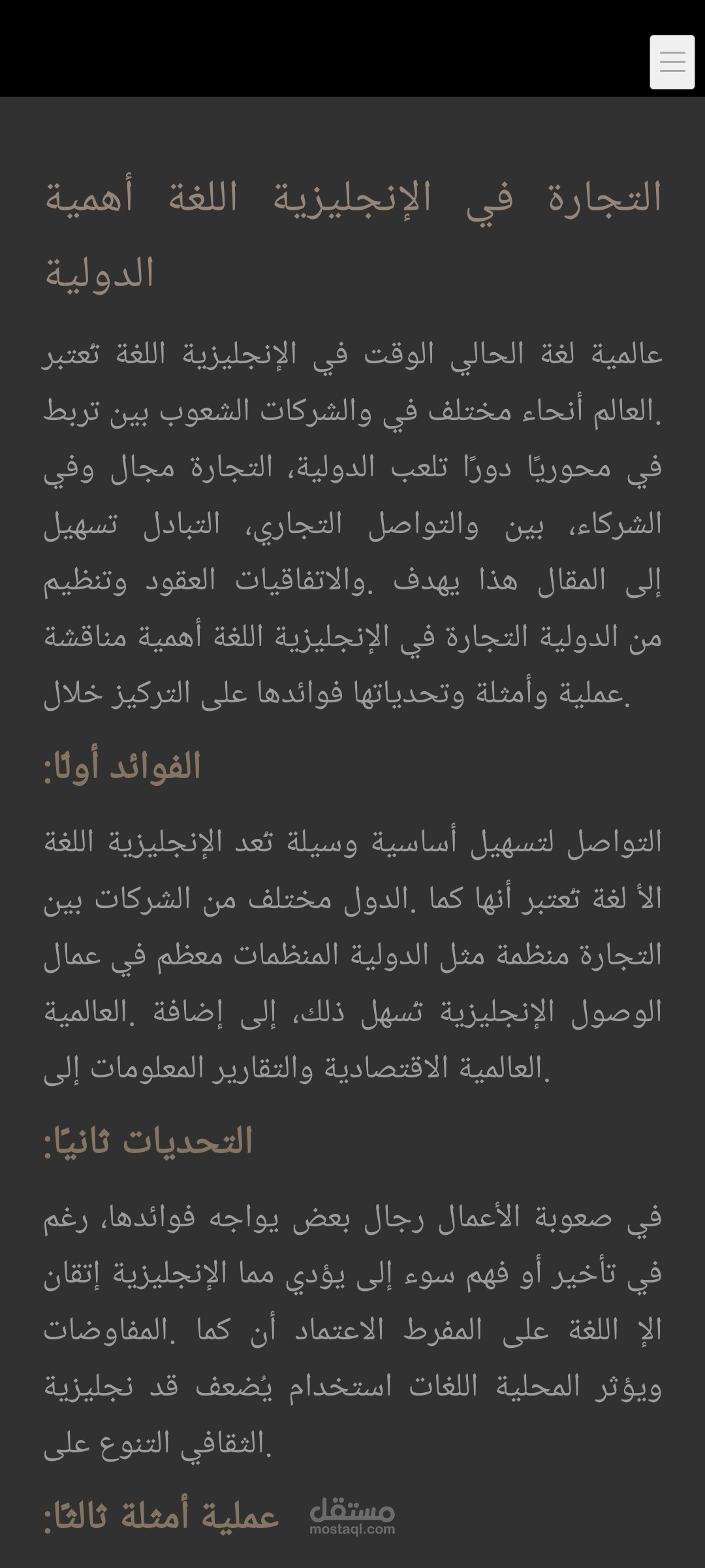 الترجمه