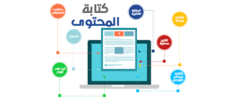 كتابة وترجمة مقالات Articles Writing and Translation