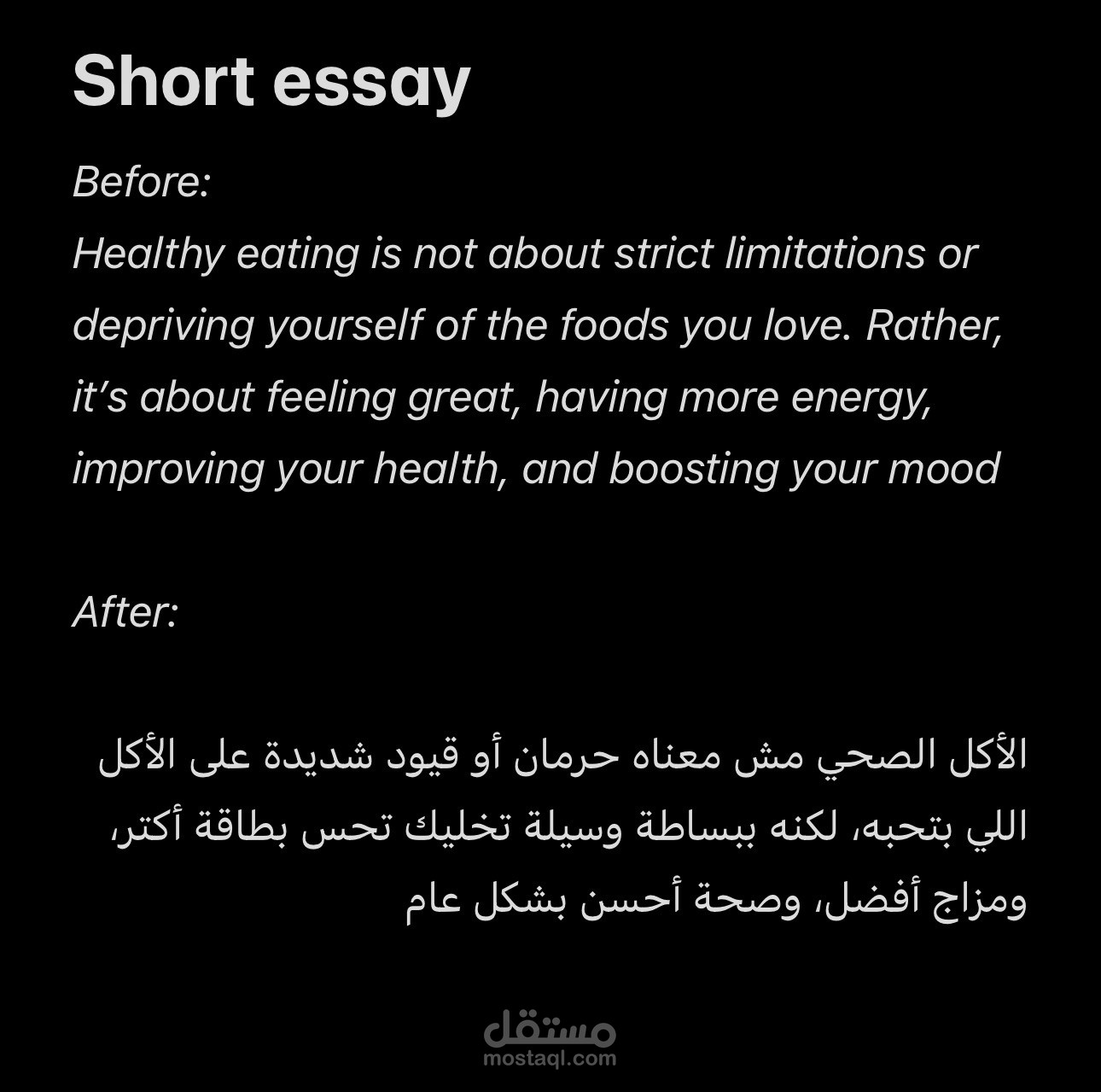 ترجمة مقال قصير