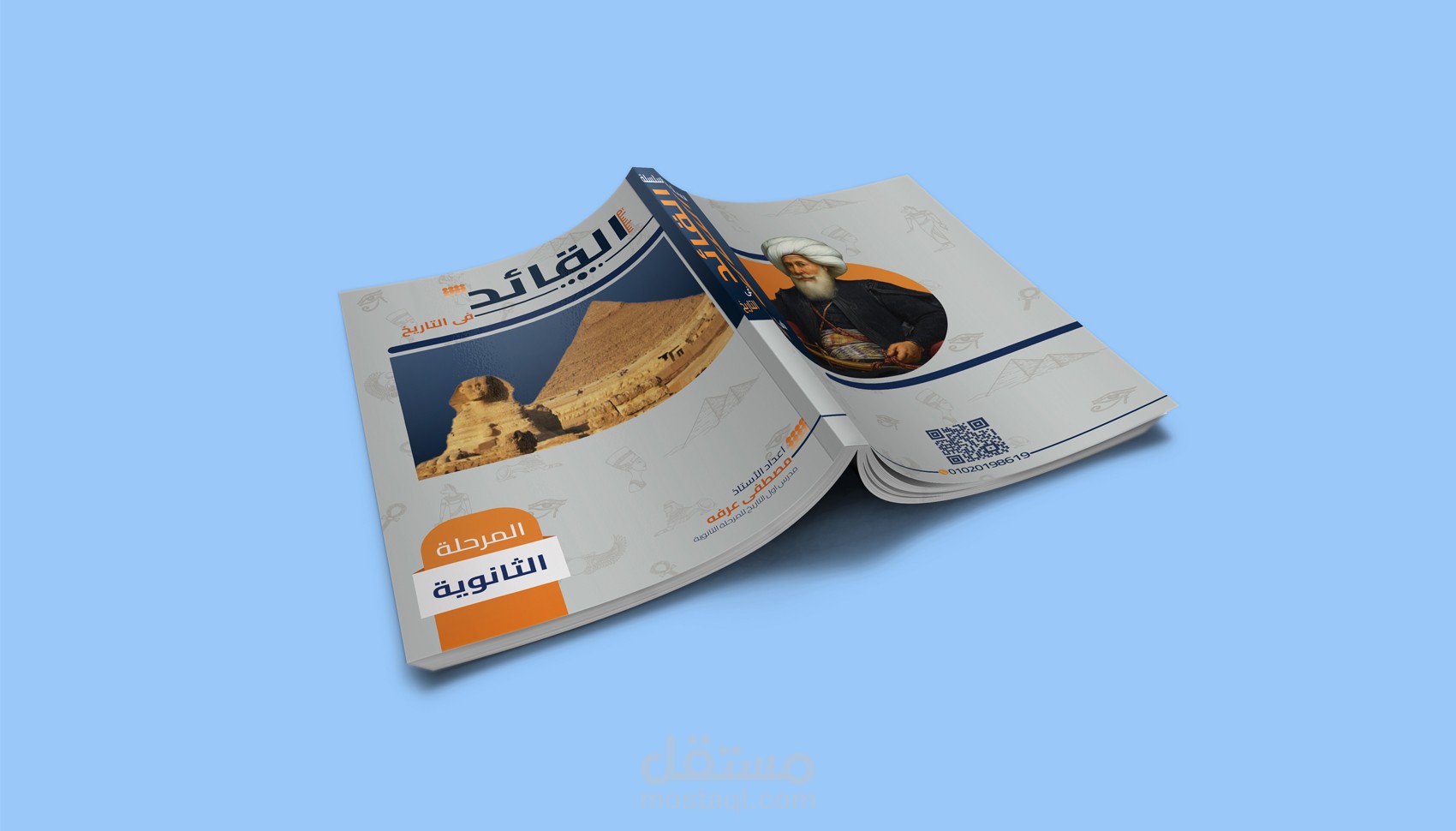 تصميم وتنسيق الكتب