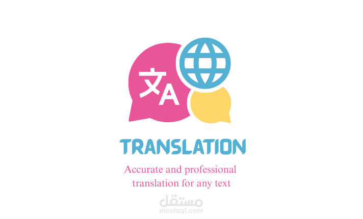 خدمة ترجمة احترافية بين العربية والإنجليزية