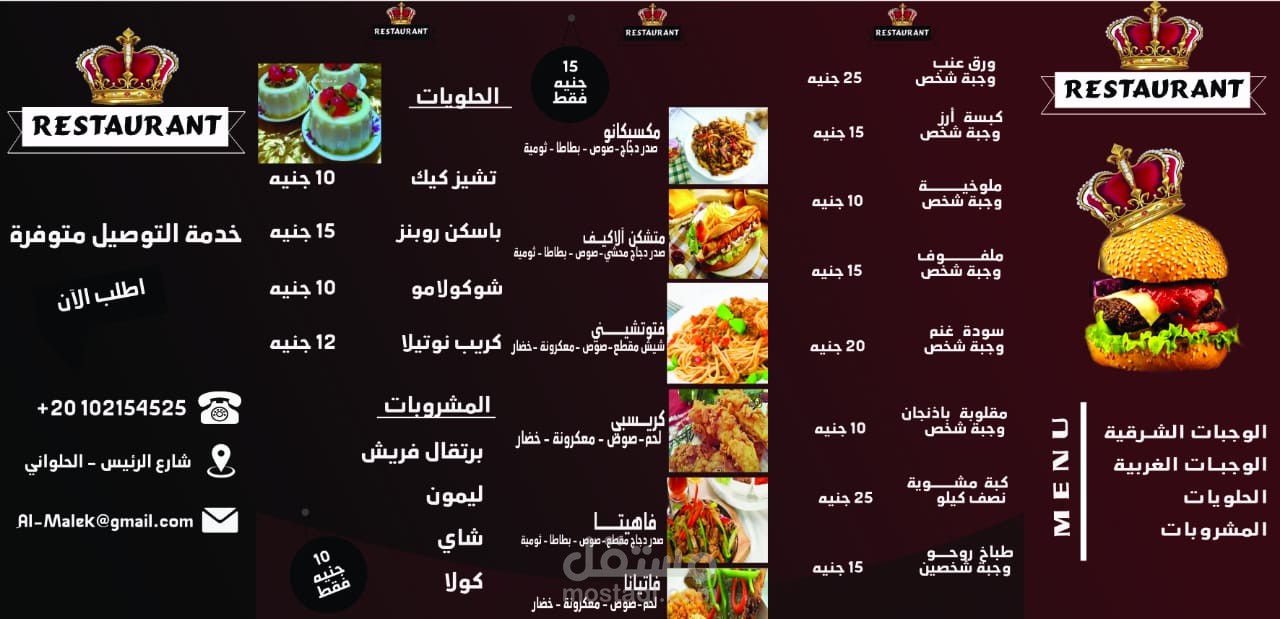 Menu Arabic