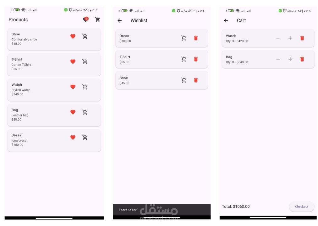 Small Shop App