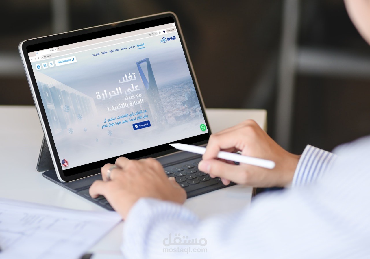 تصميم وبرمجة موقع إلكتروني تعريفي