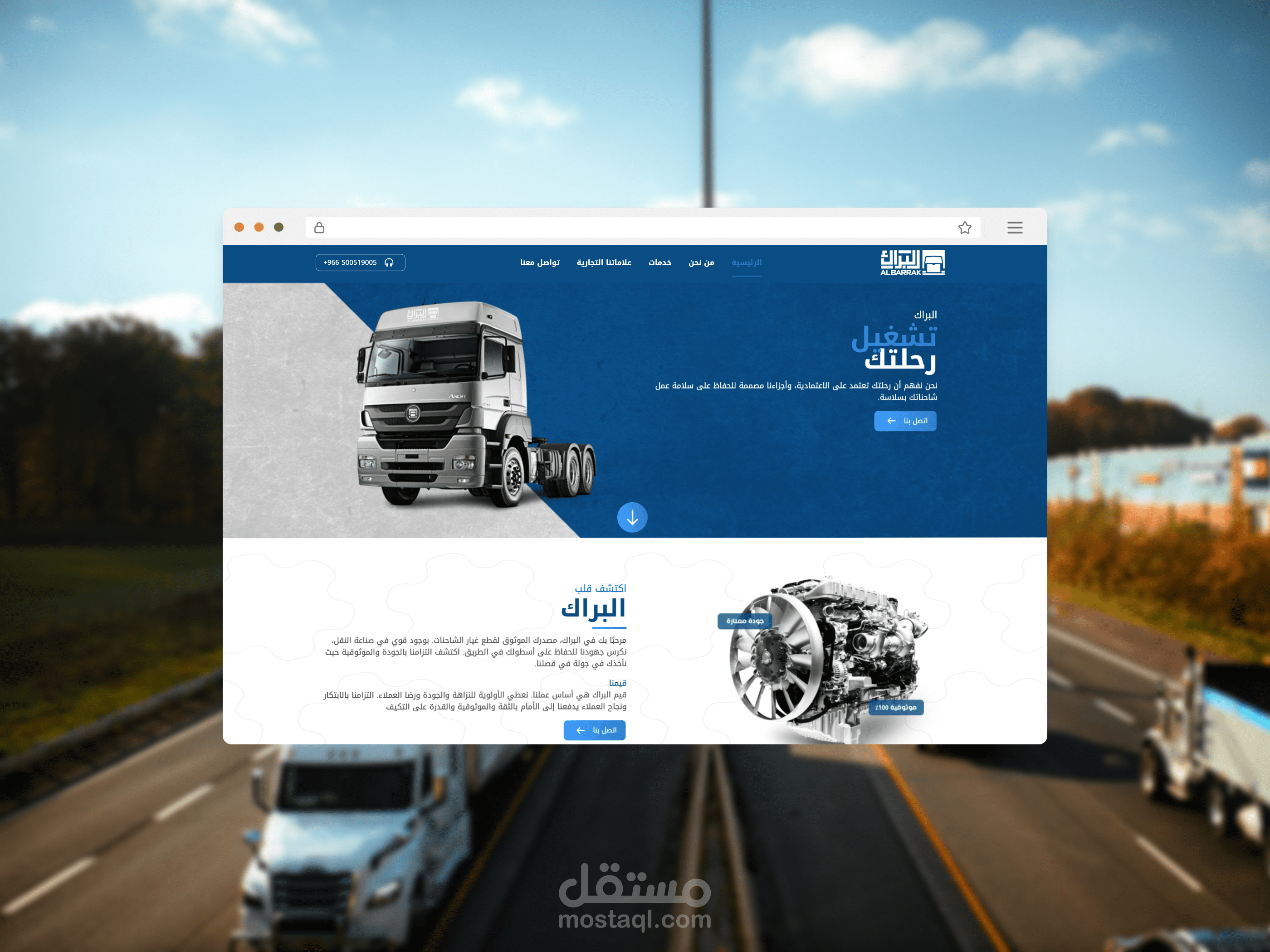 انشاء ويب سايت  تعريفي للشركات الناشئة