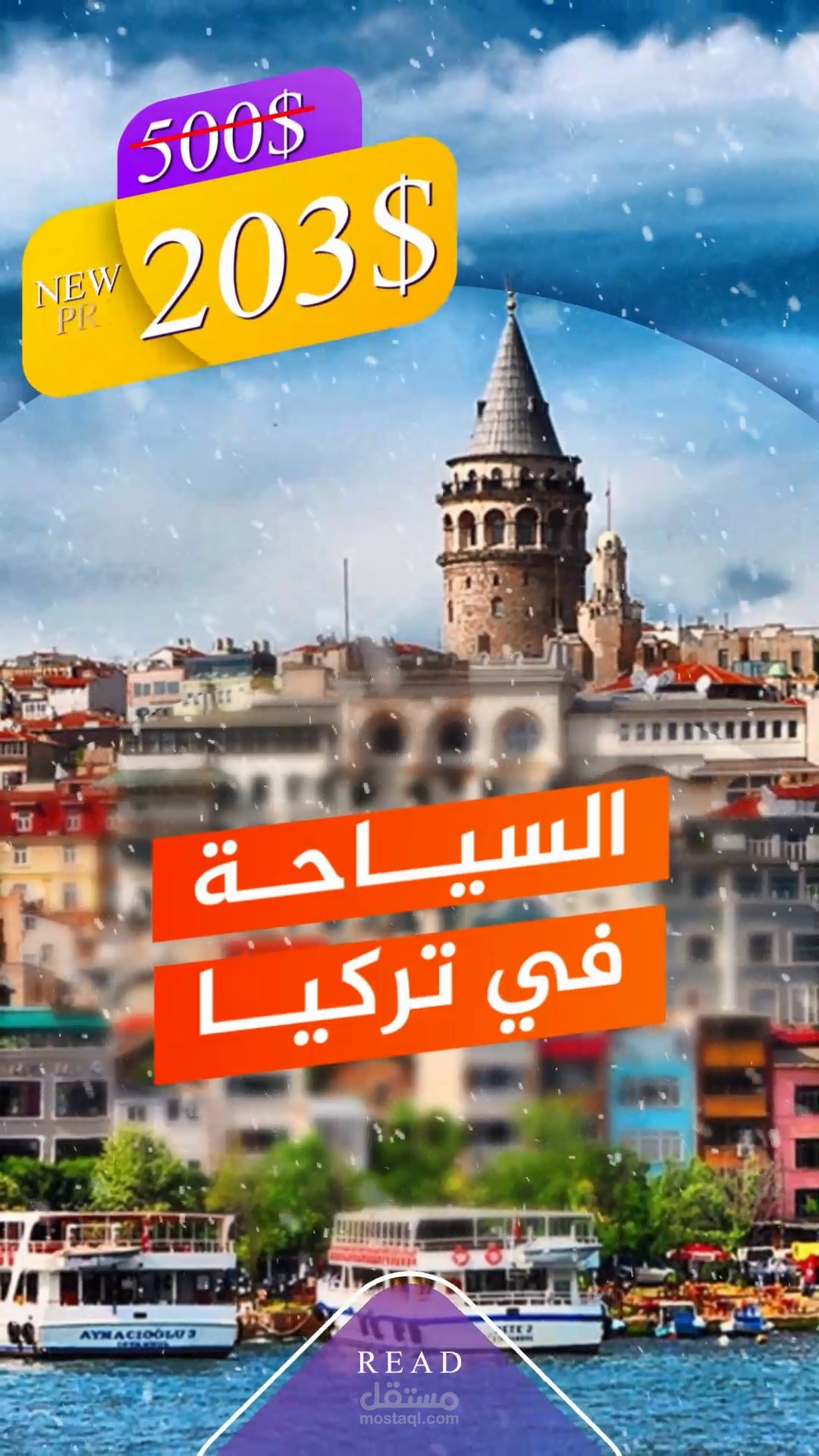 دانة الطويرش سناب