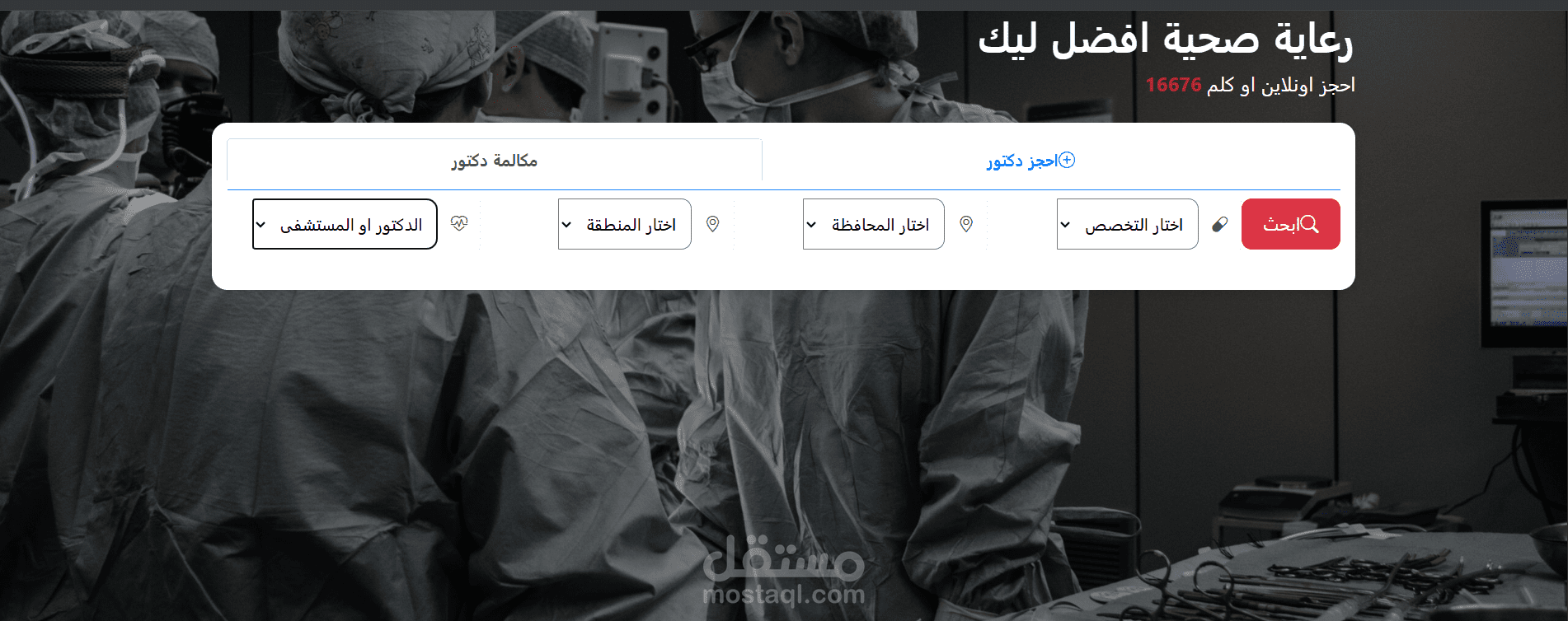 موقع شبيه لموقع فيزيتا