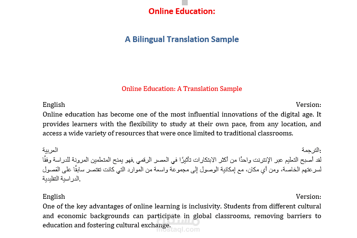 Online Education: A Bilingual Translation Sample