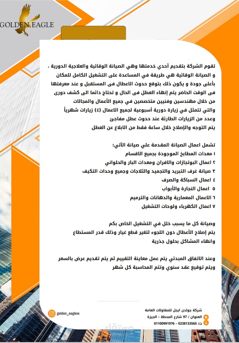اجادة العمل باحتراف ع برامج الأوفيس