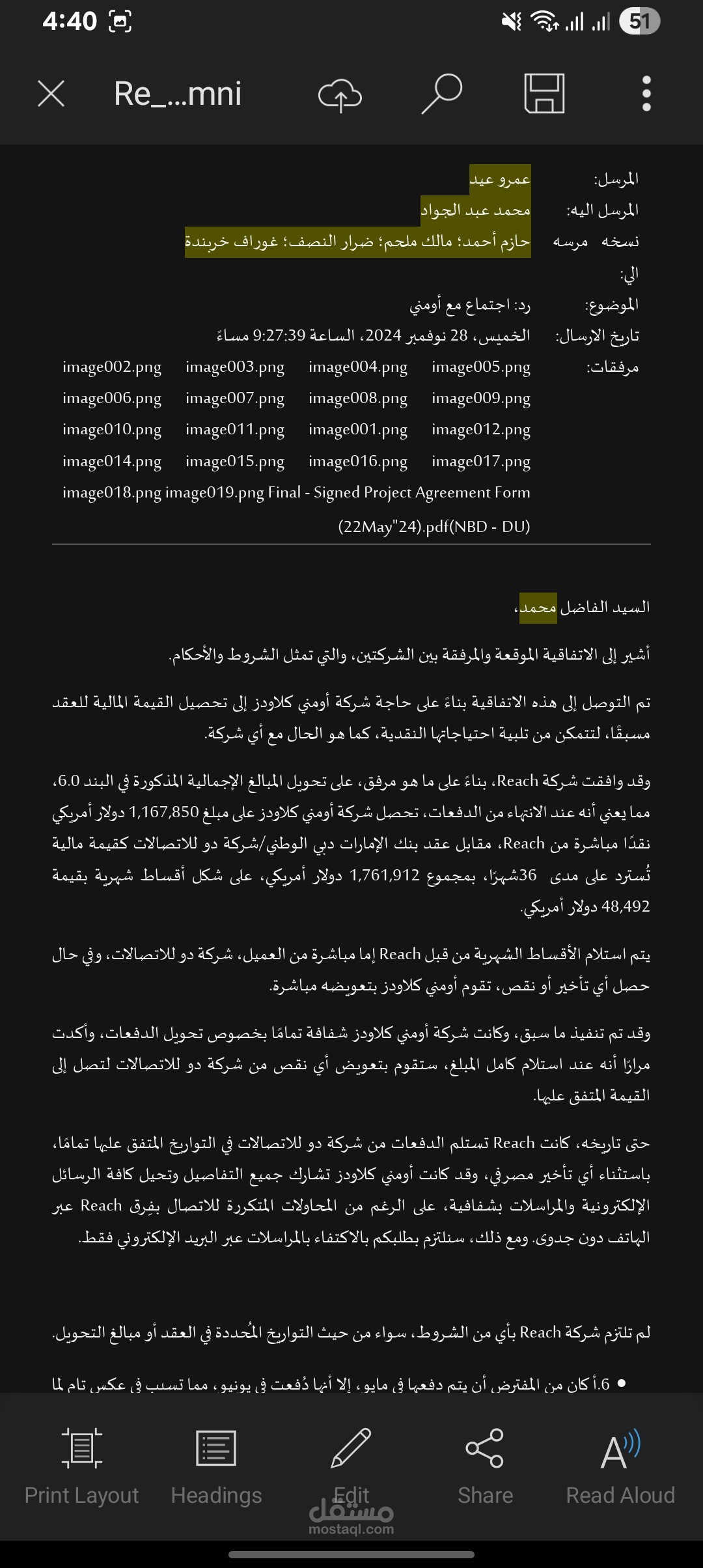 ترجمة ايميلات