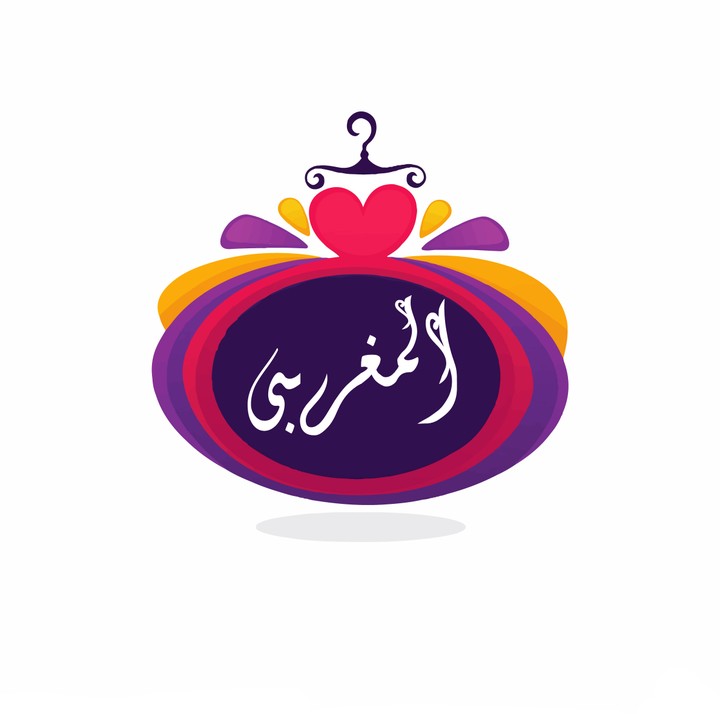 شعار ملابس المغربى
