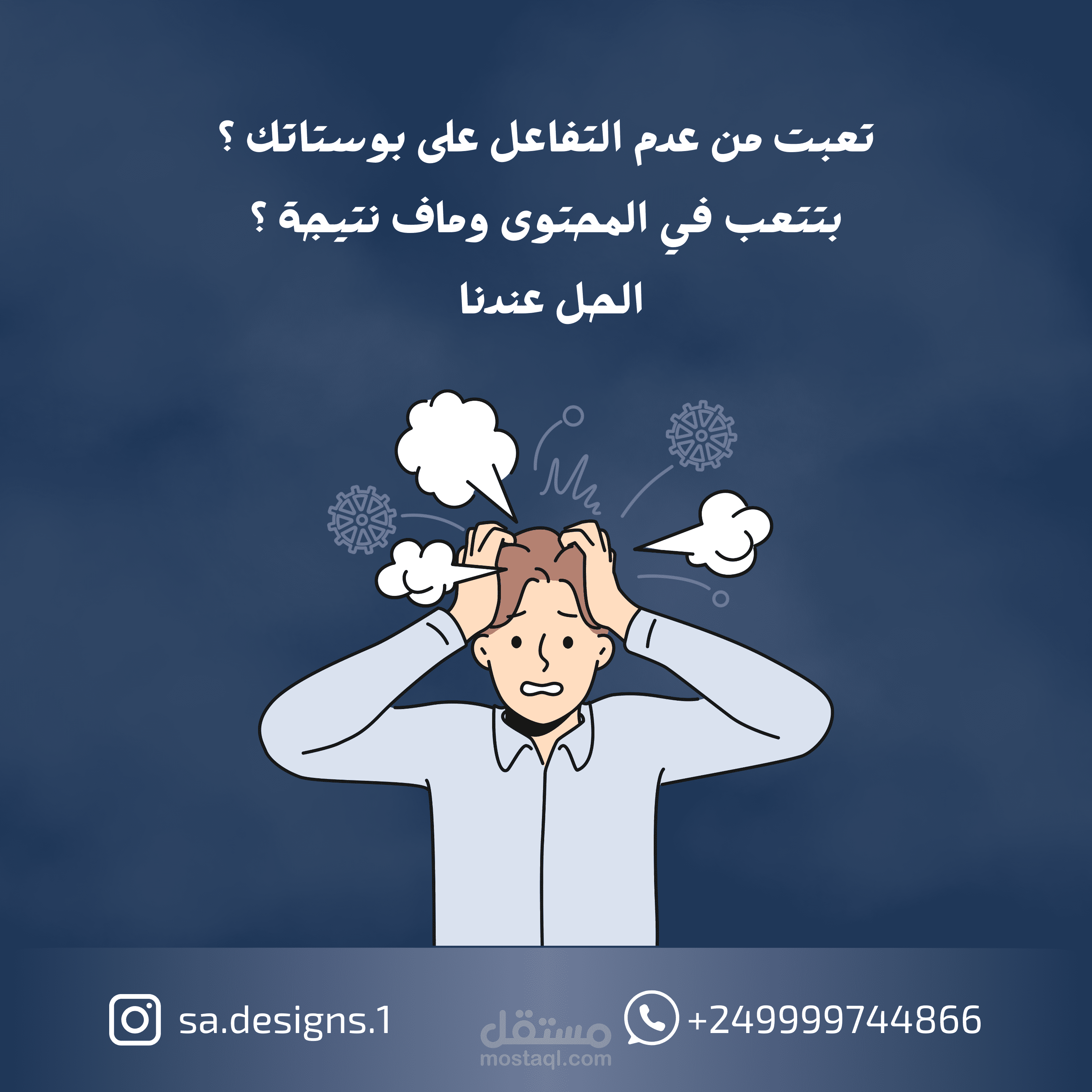 محتواك مهم… لكن شكله أهم