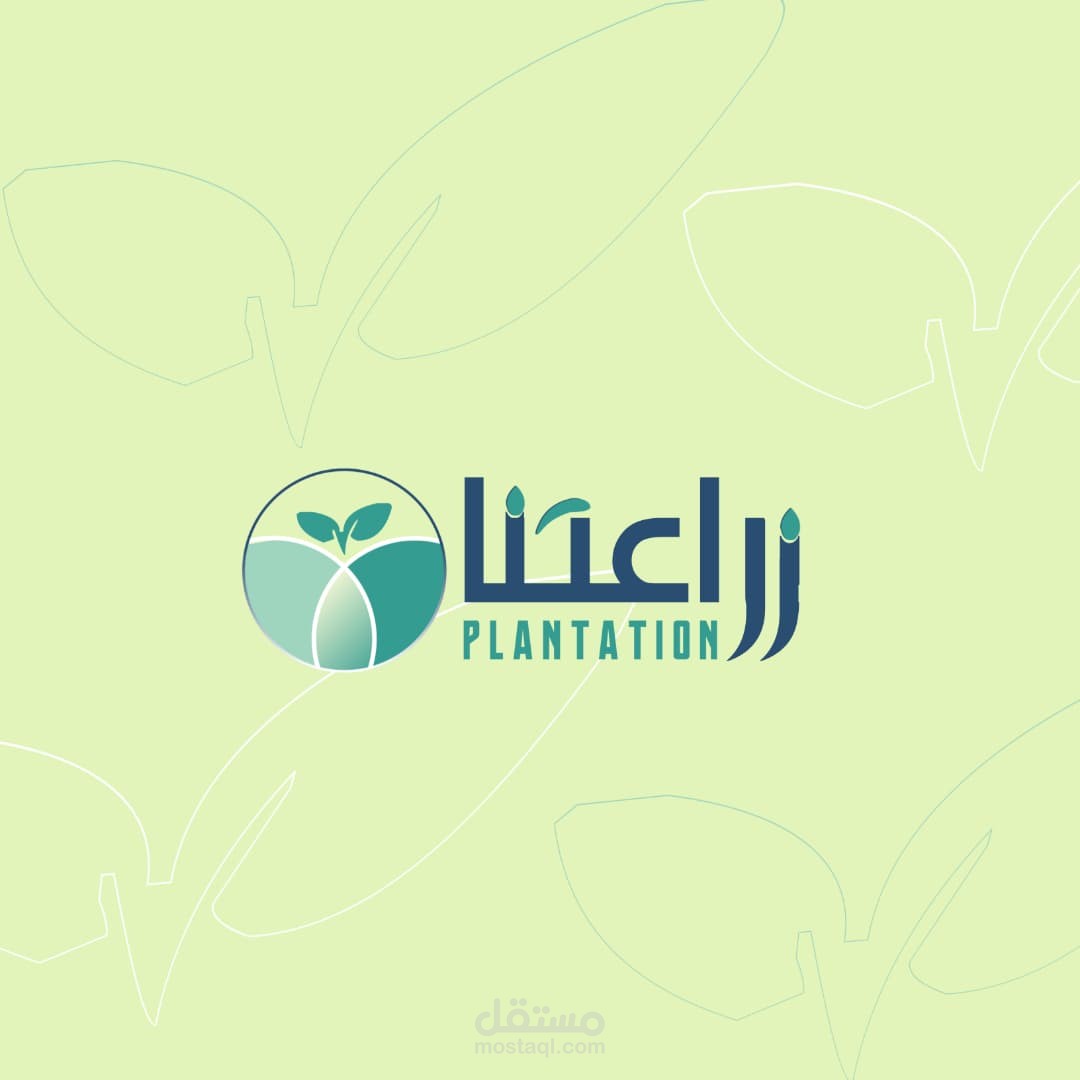 شركة زراعتنا
