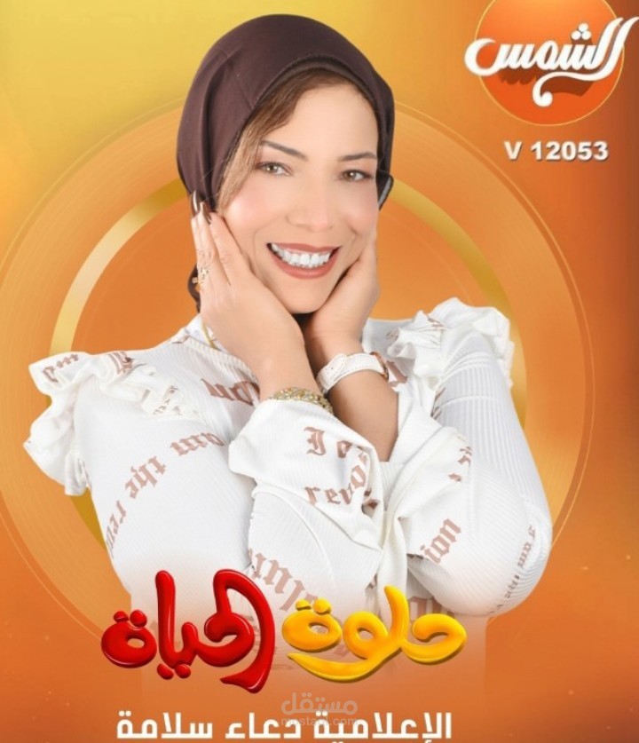 دعاء سلامة.. رحلة صوت Doaa Salama  مليء بالإحساس من الفويس أوفر إلى شاشات الفضائيات
