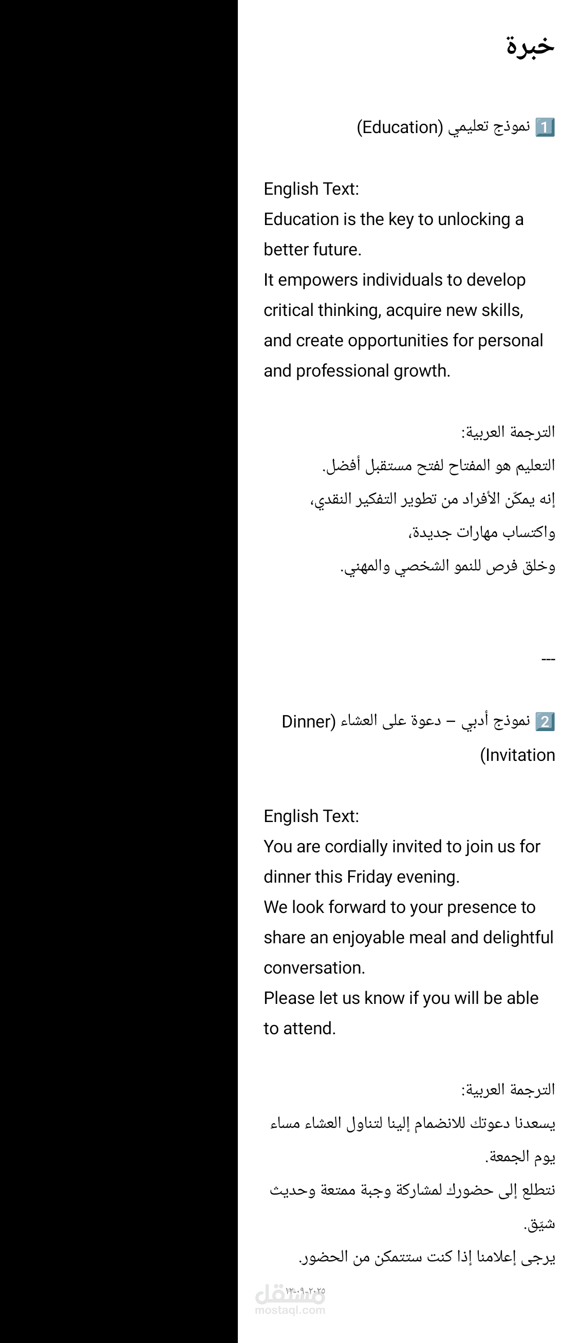 Education, literary Text