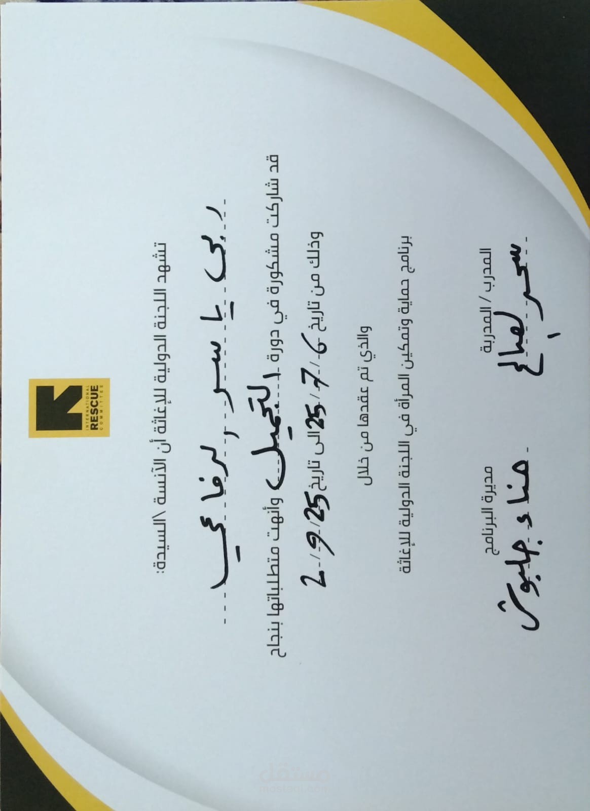 التجميل