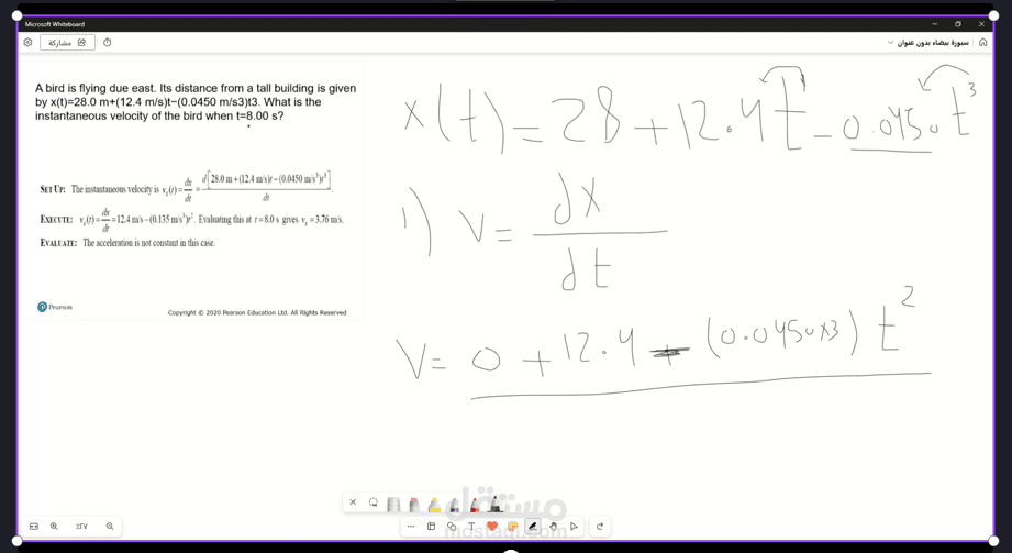 Motion Along a Straight Line  part 2