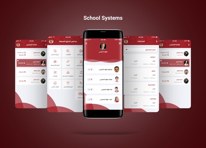 تطبيق موبايل School Systems