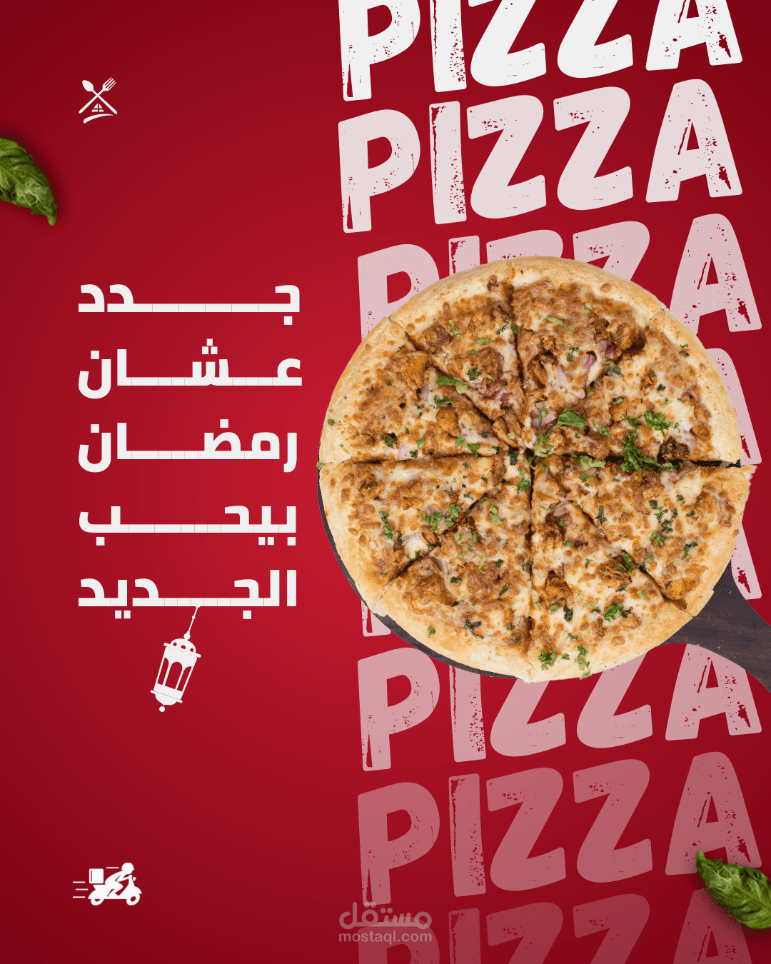 إعلان مطعم بيتزا