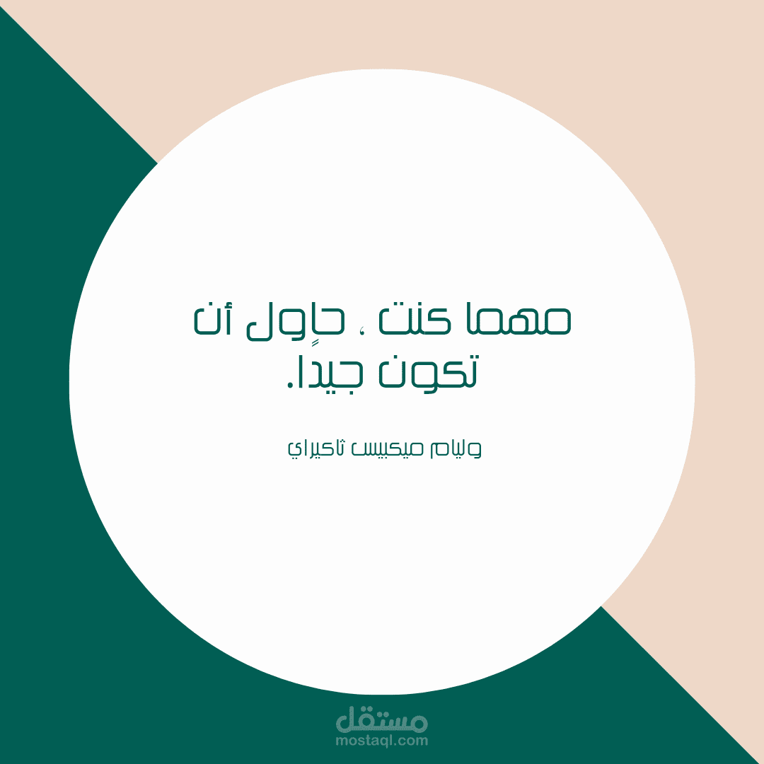رسالة بيضاء في عالم مزدحم