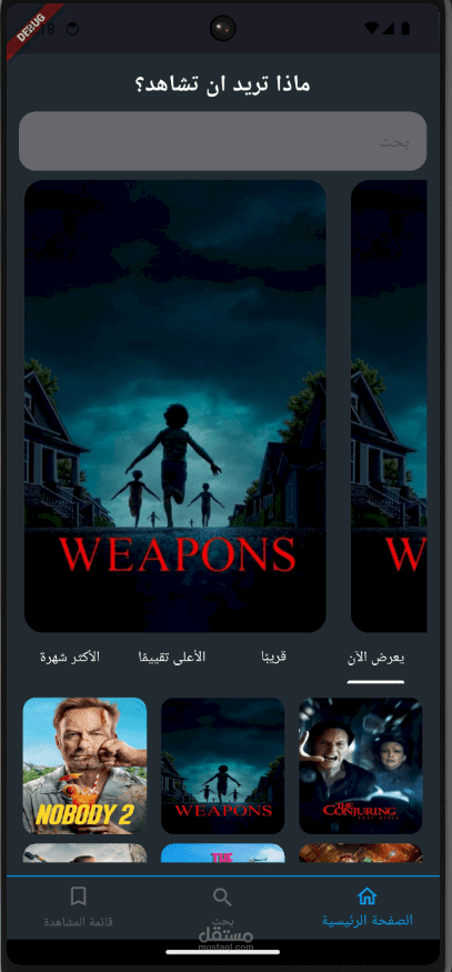 movie app