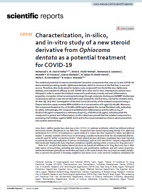 Characterization, in‑silico, and in‑vitro study of a new steroid derivative from Ophiocoma dentata as a potential treatment for COVID‑19