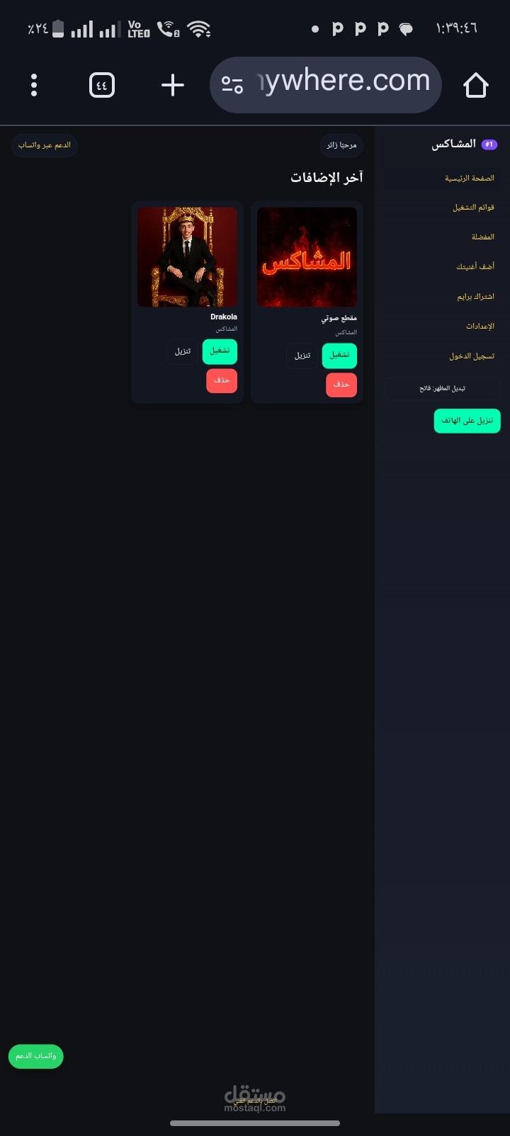 مشغل موسيقى وفيديو