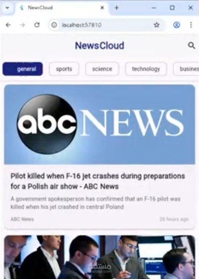 تطبيق أخبار News App باستخدام Flutter
