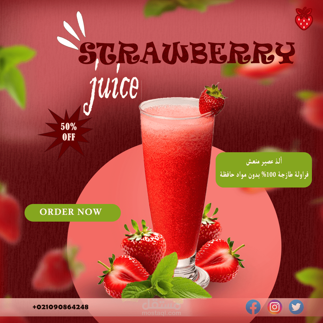 Creative Poster Series – Strawberry Juice