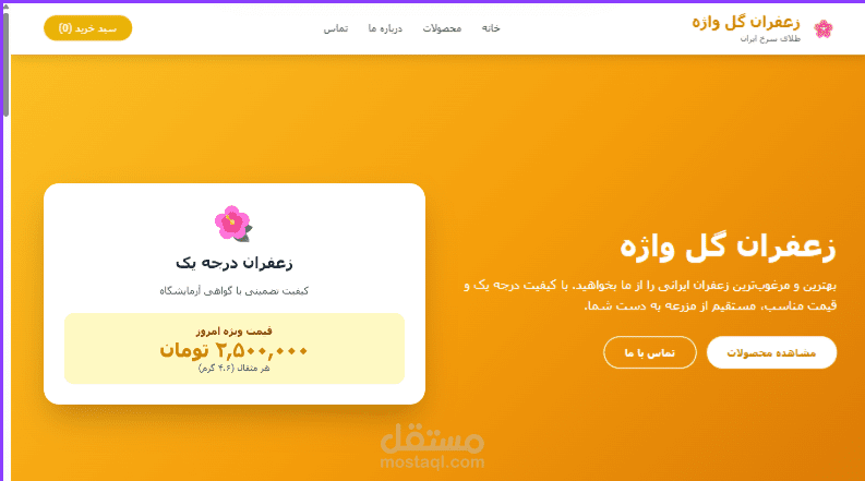SAFFRON