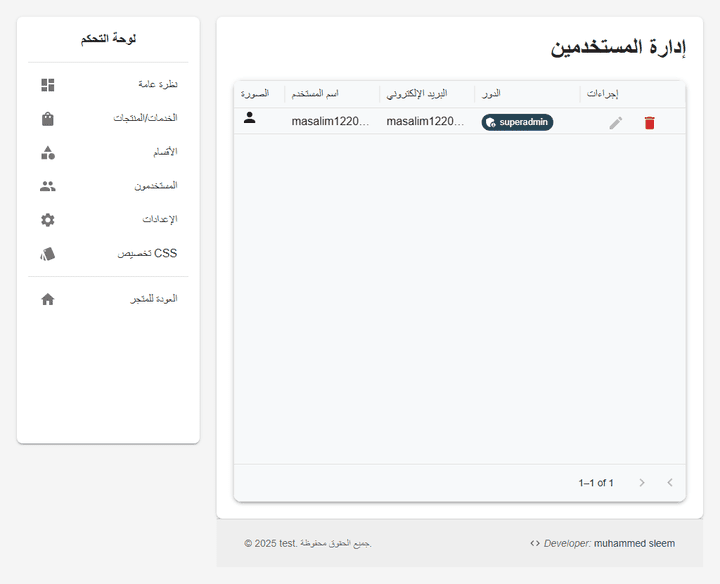 متجر react , node js , my sql