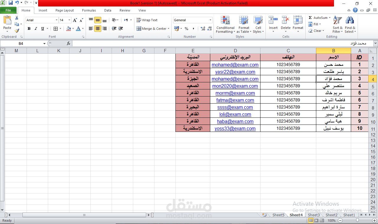 "نموذج Excel لقاعدة بيانات العملاء / الموظفين مع بيانات الاتصال"