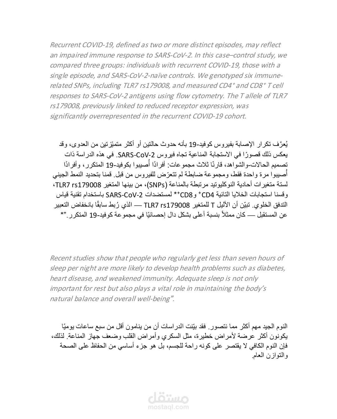 ترجمة محتوى علمي من اللغة الانجليزية الى اللغة العربية مع التدقيق اللغوي