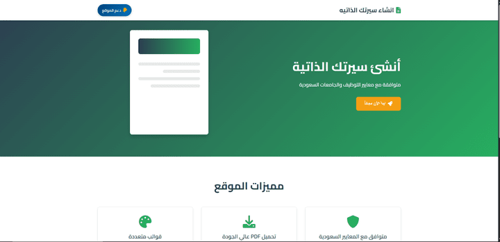 وقع إنشاء سيرة ذاتية
