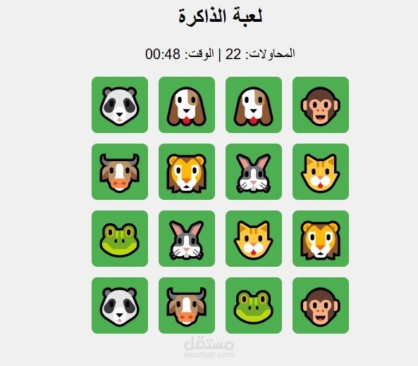 Memory Game – Browser-Based Puzzle