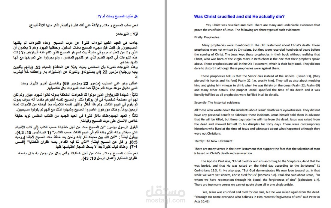 ترجمه من اللغة الإنجليزية الى العربية